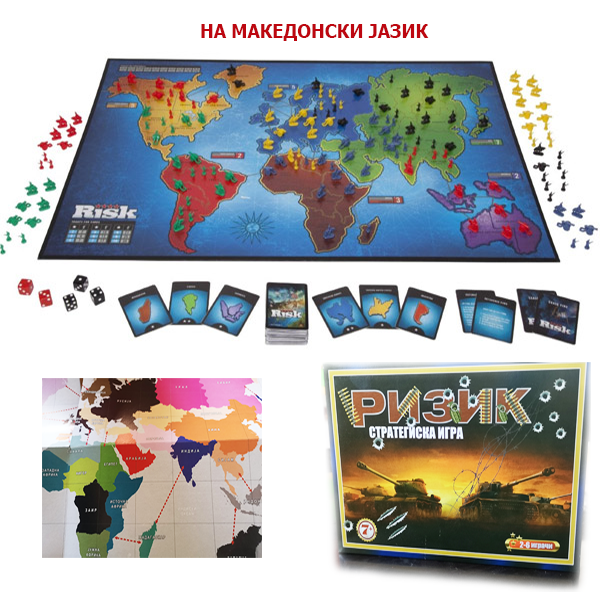 РИЗИК - Друштвена игра