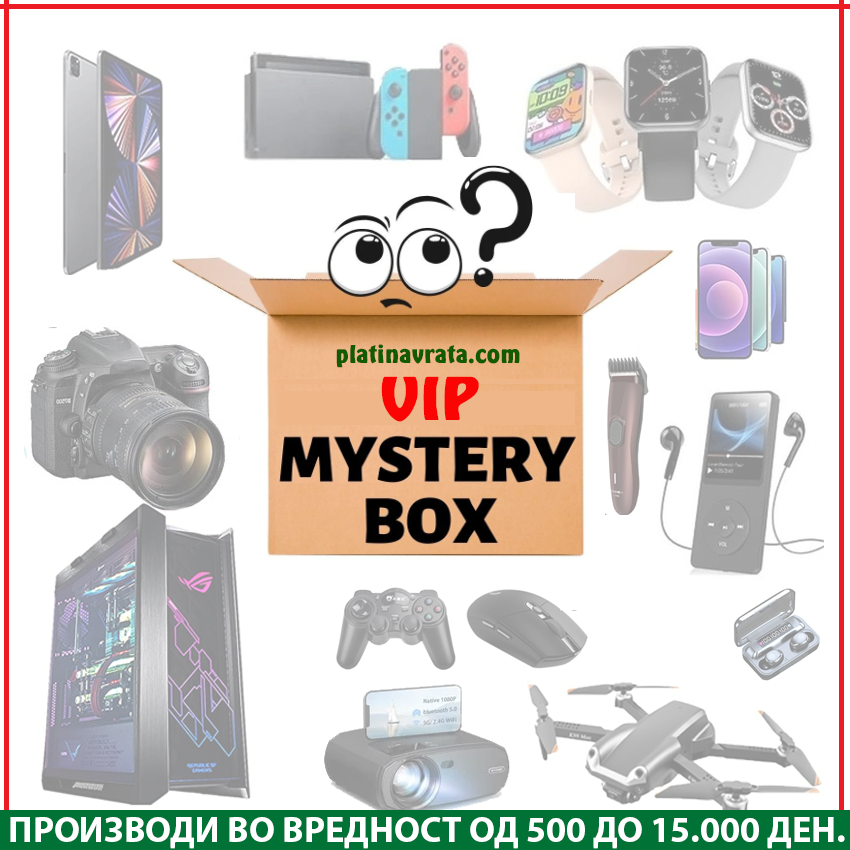 VIP Мистериозна кутија - VIP Mystery Box (Месец за iPhone 15)